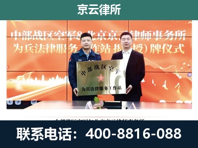 乌拉特后-专业拆迁律所