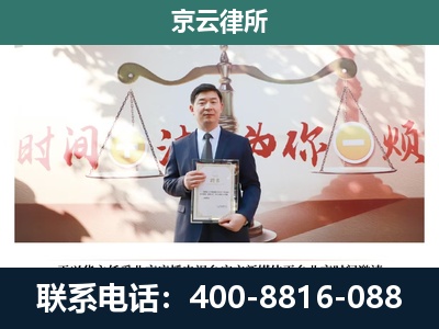 乌拉特后-专业拆迁律所