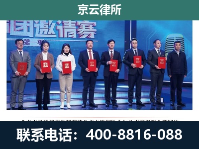 乌拉特后-专业拆迁律师