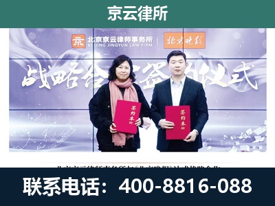 乌拉特后-专业拆迁律所