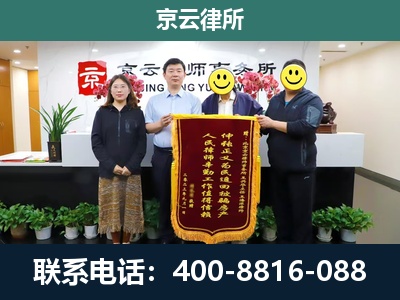 乌拉特后-企业拆迁律师