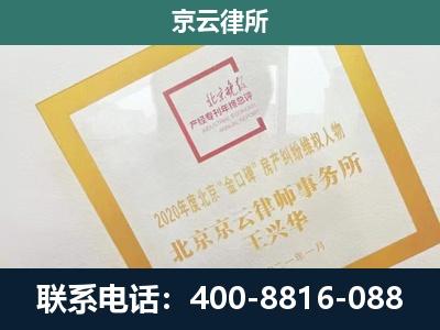 乌拉特后-企业征地维权律师