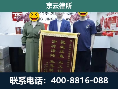 乌拉特后-企业拆迁纠纷律师