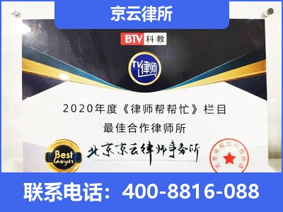 乌拉特后-企业厂房拆迁律师