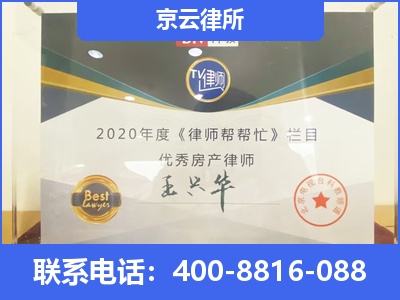 乌拉特后-养殖场拆迁律师