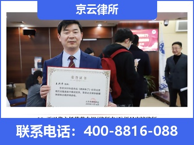 乌拉特后-企业拆迁律师