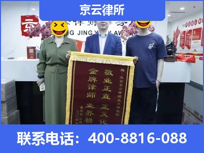 乌拉特后-养殖场征收律师